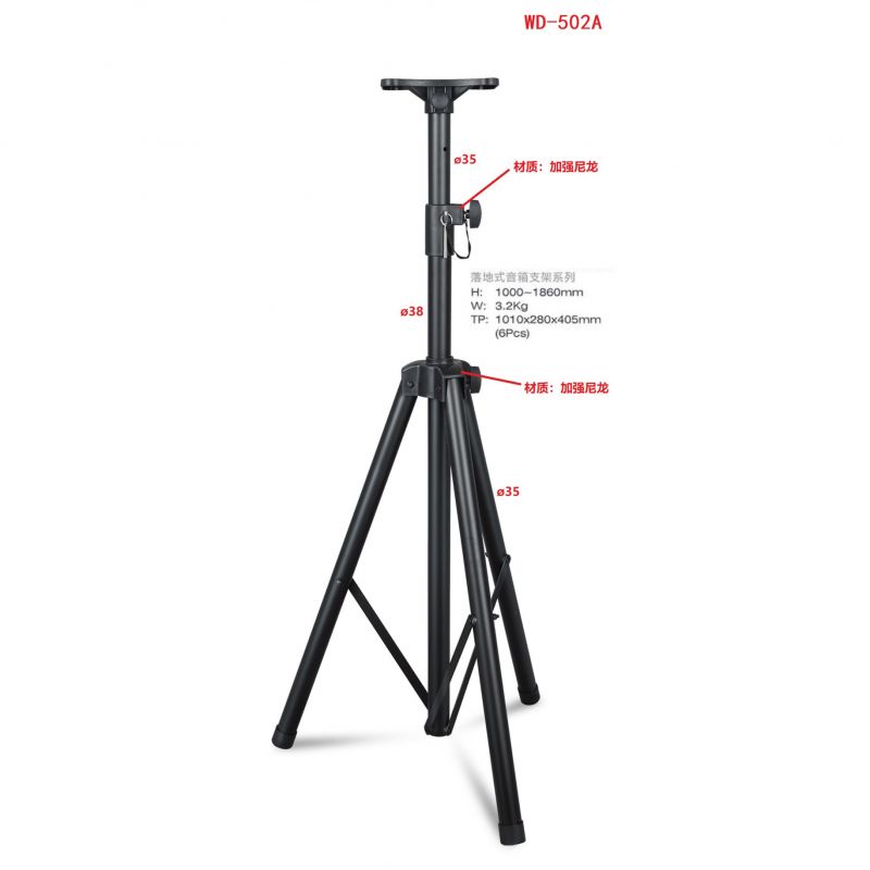 音箱落地支架 WD-502A